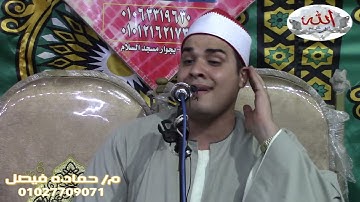 القارئ الشيخ #اسامه البيلى فراج وليالى الابداع تيره#م نبروه دقهليه مسك الختااااااااااام