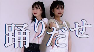 ダンス経験者ならAdo/踊を30分で踊れるんじゃね？？