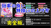デレステ 速度１と１０はどちらの方が難しいのか検証してみた Youtube