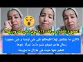 اللوسة السوسة و العجوزة اللفعة تحماو عليها عليها مسكينة في الغربة شوفو شنو دارو ليها بسبب الغيرة