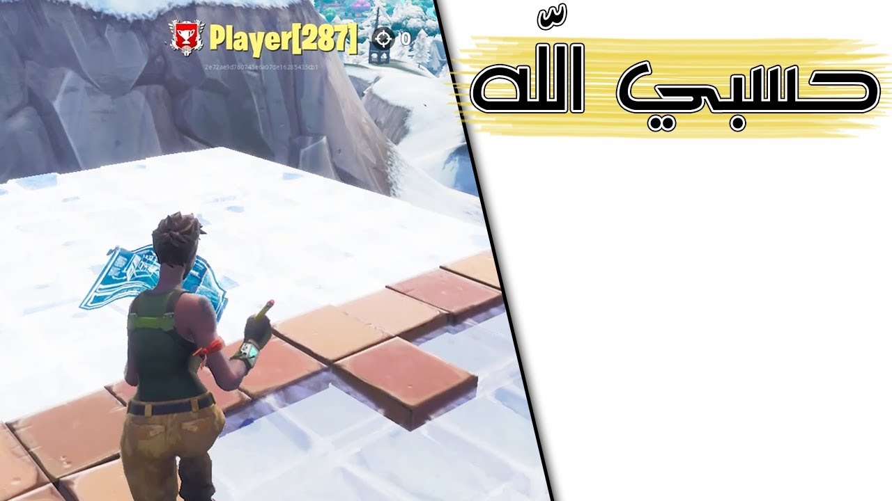 Fortnite | 👧🏾👧🏾 أنجولا وأختها