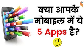 Top 5 Free Apps For Students | Study Tips by Sandeep Kesarwani in Hindi screenshot 1
