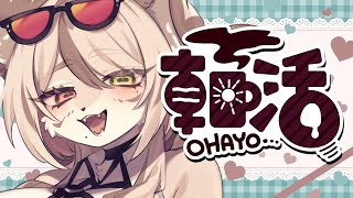 おはようの朝活 #25