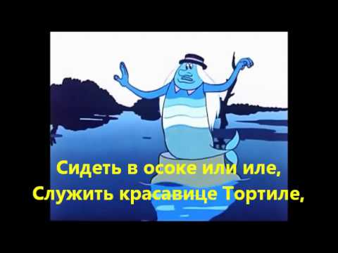 Караоке песня вода