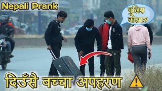 Child kidnapping prank_Nepali prank/social experiment/Awesome Nepalese