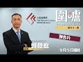 圍爐·郭蔭庶｜訓練公務員正確心態服務 徹底改變「鐵飯碗」負面標籤