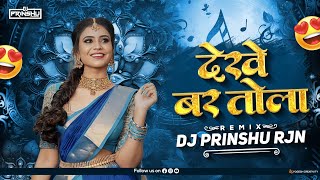 Dekhe Bar Tola | Progressive Remix | Dj Prinshu RJN