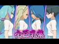 【胸囲の侵略者】全巨乳キャラまとめV2【イナズマイレブン 英雄たちのヴィクトリーロード】