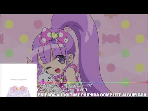 [프리파라 사운드트랙] のんのプリパラテーマ (논의 프리파라 테마)