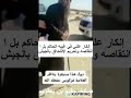 الشيخ لزهر سنيقرة ينكر علنا بل ينتقص الحكام ويفتى بحرمة الألتحاق بالجيش