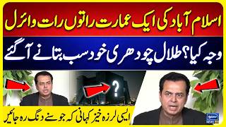 Grand Hyatt Islamabad Seized Overnight | IHC Upholds CDA Decision | One Constitution Avenue History