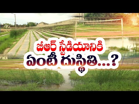 BR Stadium in Guntur | Perfect Example of YCP Govt. | Development of Stadium For Sports Aspirants