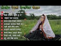 लोकप्रिय नेपाली रोम्यान्टिक गीतहरू 💖 | Heart Touching Love Songs | Digital AI Songs