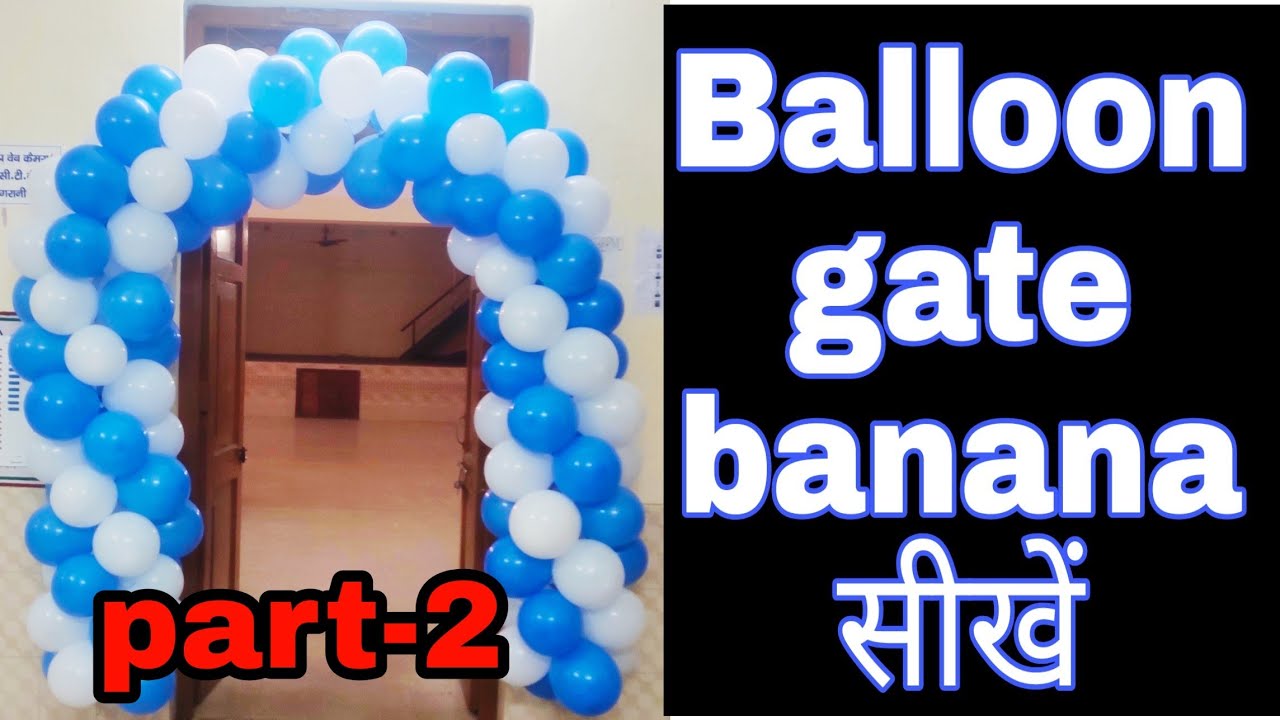 Balloon ka gate kese banyeBalloon gate banane ka tarika/ideaSimple