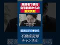 【60代が狙われる】「契約したら取り戻せない」老後資金を一瞬で溶かす恐怖の罠と防衛策【不動産売却/悪徳商法】