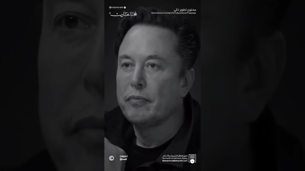 اجابة ايلون ماسك للتفكير بعمق ؟!