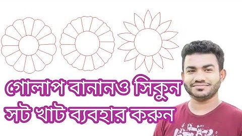 jdpaint - how to create flower ln one click