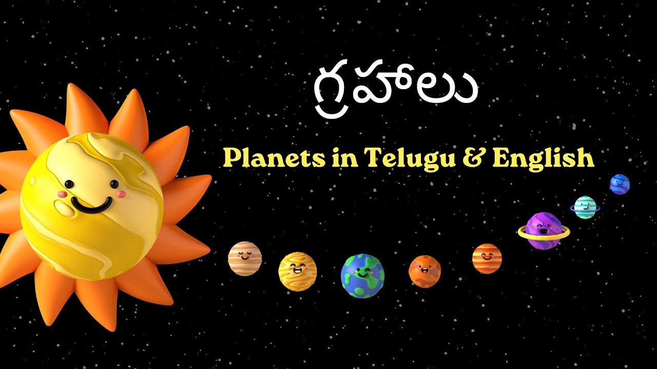 Telugu Learning 24 - గ్రహాలు - Grahalu - Learn Planets Name in Telugu &  English with Pictures