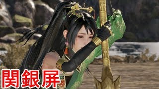 Dynasty Warriors 8] Guan Yinping Story [Opening & Ending] - YouTube