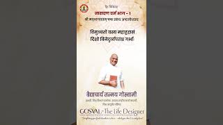 नारायण वर्म भाग - 1