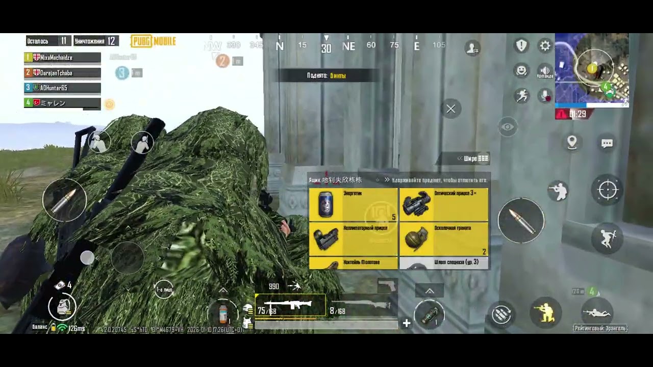 Erangel,  three camouflage cloaks / and an incredible shot