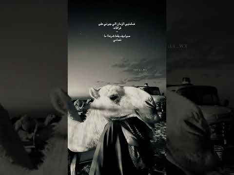 ضلمنيي الزمان الي جبرني على فرقاه بدون مسيقى تصميم