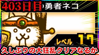にゃんこ Heavenly Tower Floor 38 - No gacha - The Battle Cats - YouTube