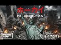 【オリジナル曲】ホーカイ / 「てめえの胸に訊いてみろ」混沌とした世界を歌うダーク・ロック