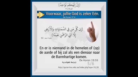 العفاسي تلاوة آيات من سورة مريم