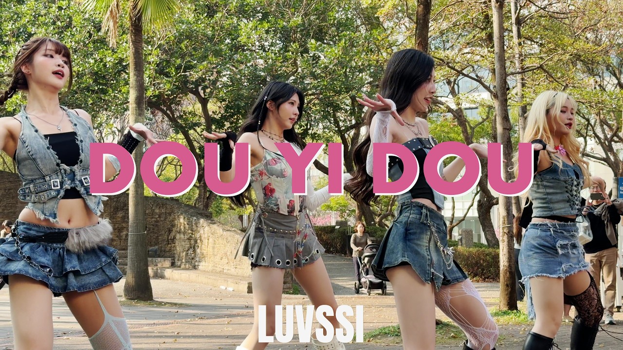 TPOP IN PUBLIC】LUVSSI-抖一抖 DOU YI DOU Take 1 ( Dance Cover by KEYME From ...