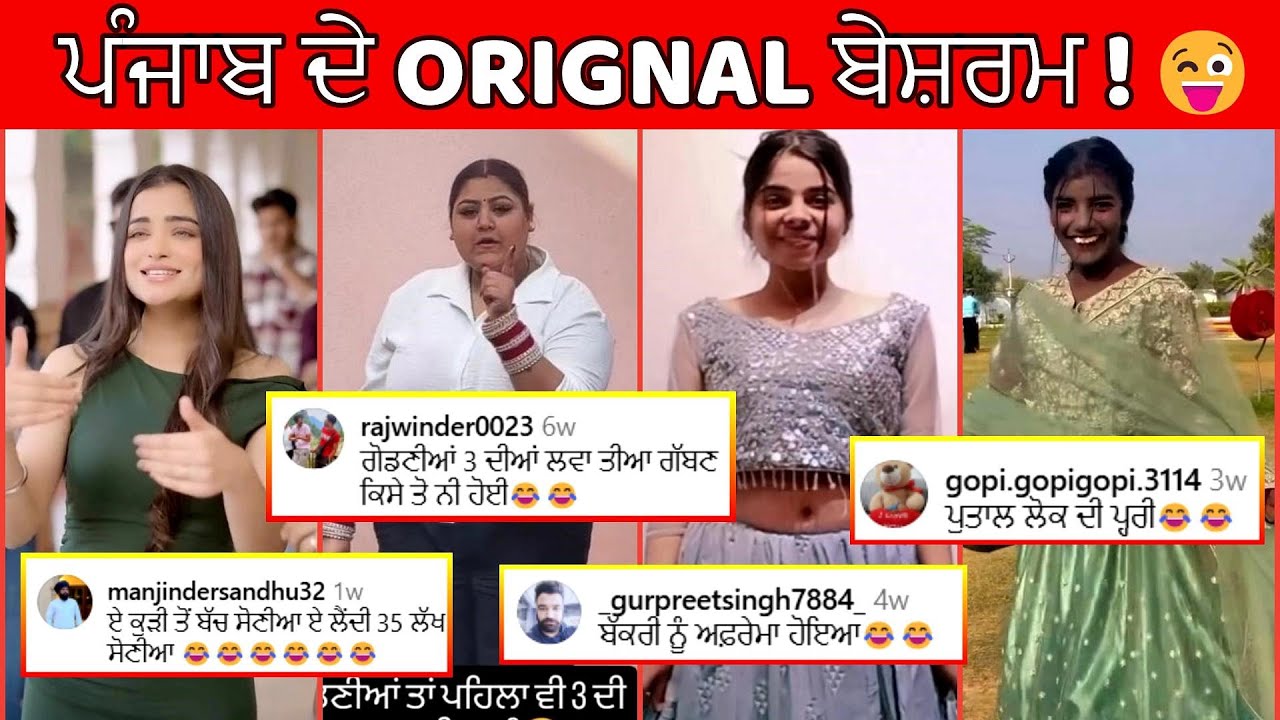 ਇਹ ਕਰਾਉਣ ਗਏ Instagram ਬੰਦ 😂 || Punjabi funniest video ever || Hasde Punjabiyan Naal