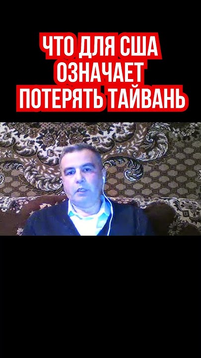 Ютуб шабанов. Ютуб шабанов. Ютуб шабанов. Фикрет шабанов ютуб. Шабанов киев.