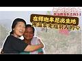 【無名的宣教士3-1】在釋迦牟尼出生地用溫柔走進窮人的心！看台灣宣教士如何用「神奇針灸」在佛教聖地開拓七間教會！-GOOD TV NEWS