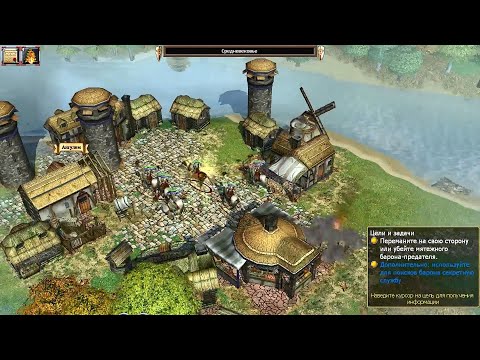 Empires: Dawn of the Modern World - прохождение - миссия 1-3 - Мятеж