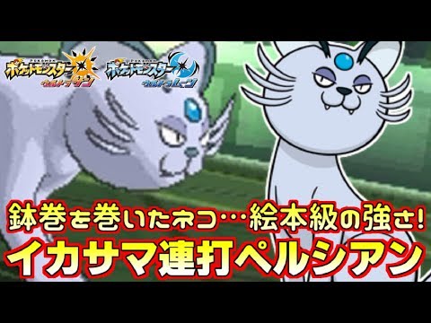 Usum ペルシアンのおぼえる技 入手方法など攻略情報まとめ ポケモンウルトラサンムーン 攻略大百科