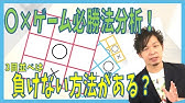 必勝法 30言ったら負けゲームの絶対に勝てる方法 Youtube 必勝法 30言ったら負けゲームの絶対に勝てる方法 Youtube