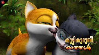 Kuttikkurumbi ★ New Malayalam nursery song from Kathu 4 HD