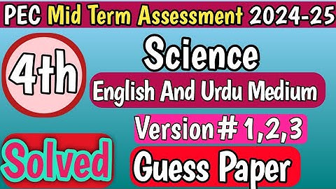 4th Class Science Guess Paper 2nd term | Class 4th Science Education Mid Term Guess