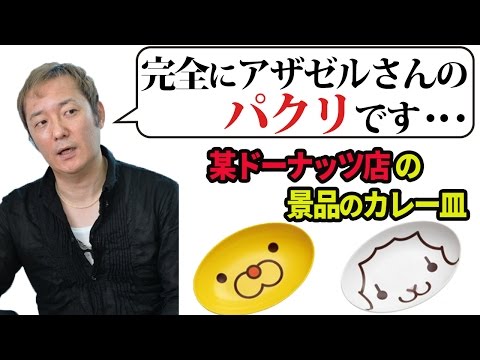 【衝撃】某ドーナッツ店に、アザゼルさんをパクられる・・・ 小野坂昌也・豊永利行 【声優スイッチ】