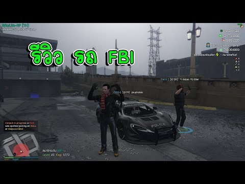 [ LIVE ] GTAV RP #235 : อาฟเตอร์ มี FBI แล้วนะ ค่าบ by.ฮันแน่ - [ LIVE ] GTAV RP #235 : อาฟเตอร์ มี FBI แล้วนะ ค่าบ by.ฮันแน่