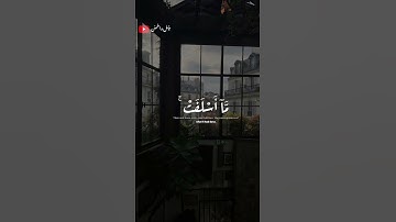 تلاوة مؤثرة تلامس القلب من سورة يونس القارئ عبد الرحمن مسعد🎧❤️‍🩹#طمئن_قلبك #أرح_سمعك_وقلبك #اكسبلور
