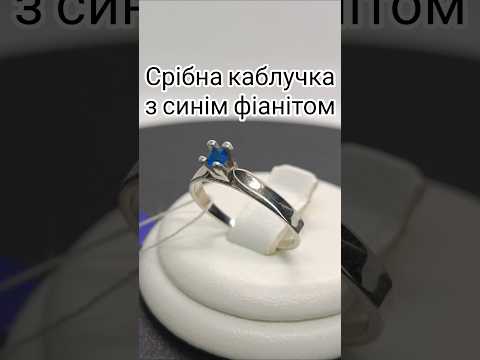 Срібна каблучка з синім фіанітом кс 1223с, відео 1