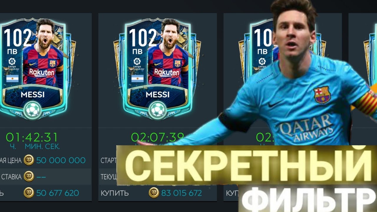 Генератор монет fifa mobile