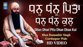 Dhan Dhan Pita Dhan Dhan Kul New Shabad Kirtan Bhai Damanbir Singh Gurdaspur Wale Amritt Saagar