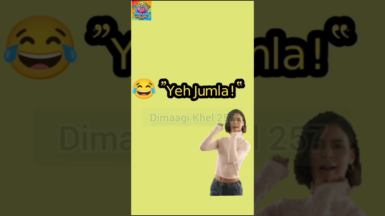 Funny Urdu Riddle 😂 | Yeh Jumla Bolte Hi Masla Barh Jata Hai | Short | Dimaagi Khel 257