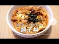 【※食べ過ぎ注意※】神レシピ爆誕！オートミールで親子丼 オートミールレシピ｜ 作り方 ｜ 米化 ｜ 料理ルーティン
