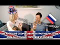 ИНОСТРАНЕЦ УЧИТ РУССКИЕ СКОРОГОВОРКИ