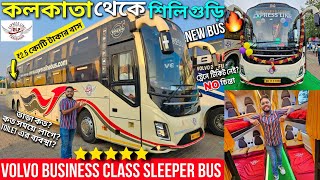 কলকাতা থেকে স্লীপার ভলভো 9600s বাসে শিলিগুড়ি 🔥|Expressline Paribahan|Kolkata To Siliguri Volvo Bus