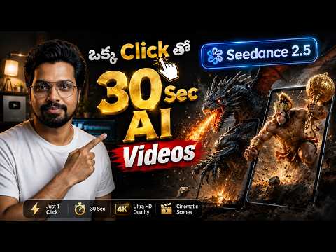 One Click = 30 Sec AI Video! 🔥 Seedance 2.5 Explained