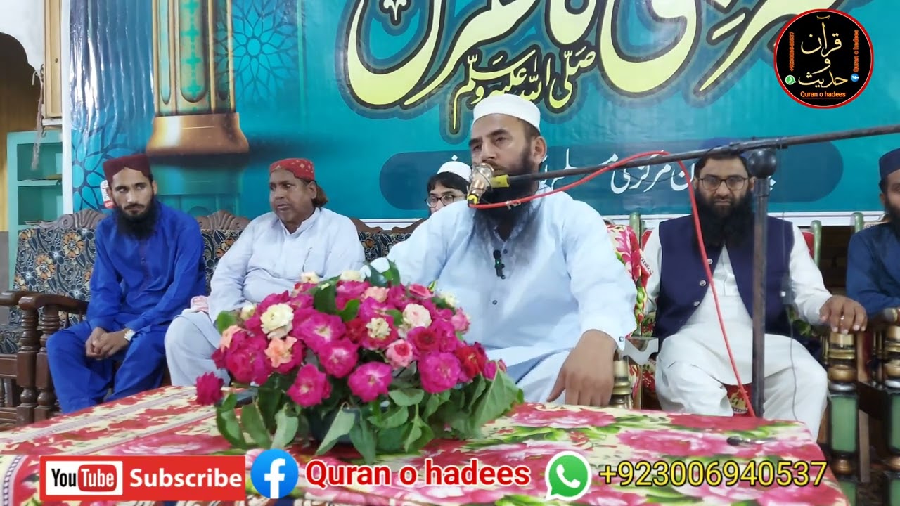 فضیلةالشــــــیخ نصر جاوید صاحب حفظہ اللہ تعالی مدیر صفہ اکیڈمی مریدکے۔#quranohadees_urdu